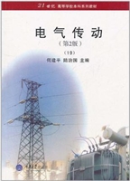 电气传动