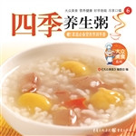 四季养生粥