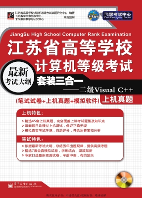 江苏省高等学校计算机