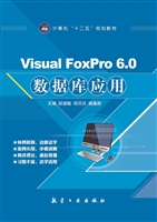Visual Foxpro 6.0数