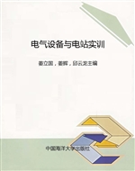 电气设备与电站实训