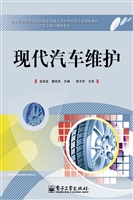 现代汽车维护