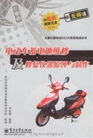 电动车蓄电池维修及修