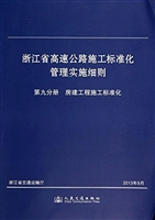 浙江省高速公路施工标