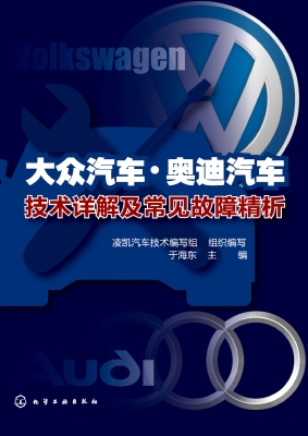 大众汽车·奥迪汽车技