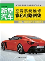 新型汽车空调系统维修
