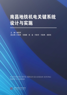 南昌地铁机电关键系统