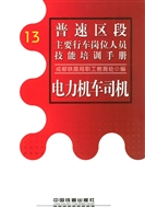 电力机车司机