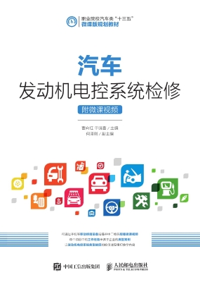 汽车发动机电控系统检