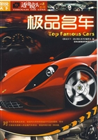 极品名车