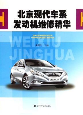 北京现代车系发动机维