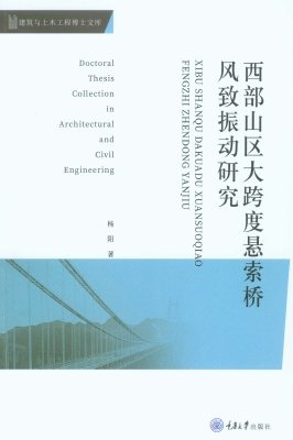 西部山区大跨度悬索桥