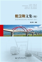 鲍卫刚文集（续）
