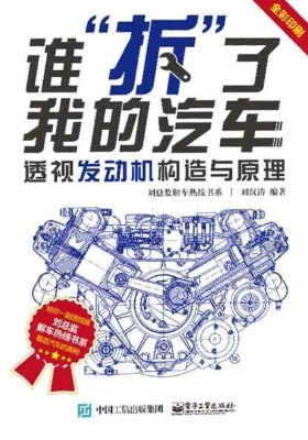 谁“拆”了我的汽车—