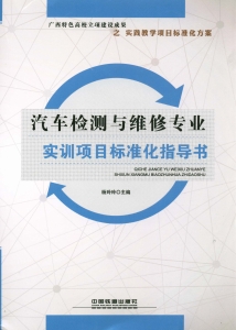 汽车检测与维修专业实