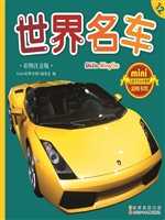 世界名车