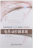 电传动控制系统
