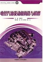 电控汽油发动机构造与