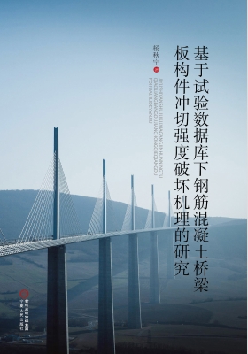 基于试验数据库下钢筋