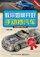 教你如何开好手动挡汽