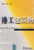 港工建筑物