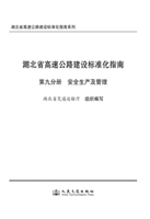 湖北省高速公路建设标
