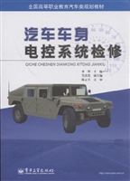 汽车车身电控系统检修
