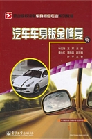 汽车车身钣金修复
