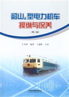韶山4型电力机车操纵