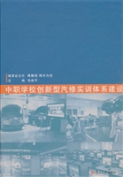 中职学校创新型汽修实