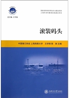 滚装码头