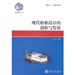 现代船舶设计的创新与