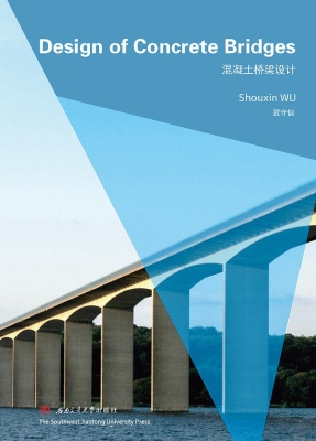 混凝土桥梁设计