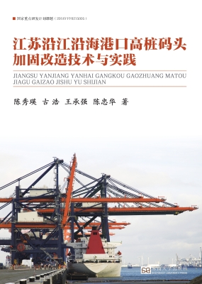 江苏沿江沿海港口高桩