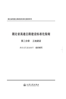 湖北省高速公路建设标