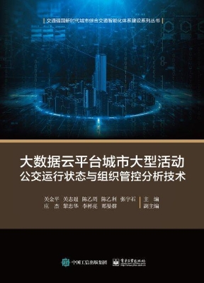 大数据云平台城市大型