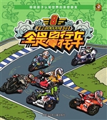 全是自行车摩托车
