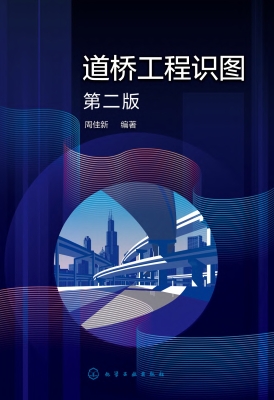 道桥工程识图