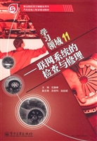 学习领域 11——联网