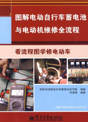 图解电动自行车蓄电池