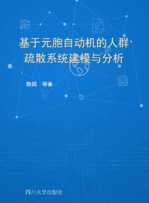 基于元胞自动机的人群