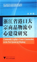 浙江省港口大宗商品物