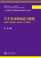 汽车发动机构造与维修
