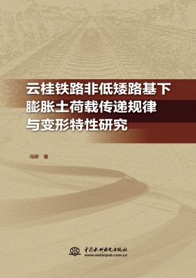 云桂铁路非低矮路基下