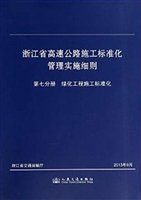 浙江省高速公路施工标