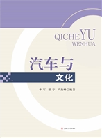 汽车与文化