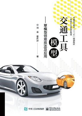 交通工具模型——草模