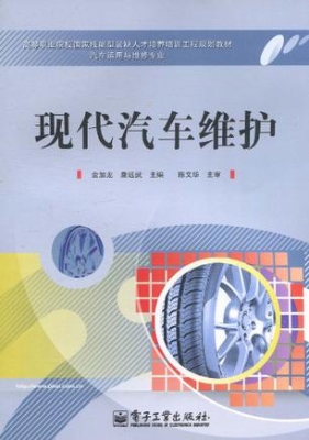 现代汽车维护
