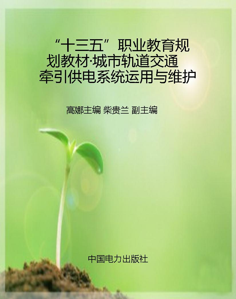 “十三五”职业教育规