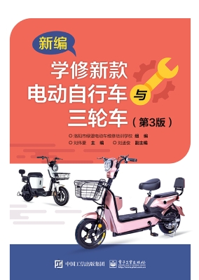 新编学修新款电动自行